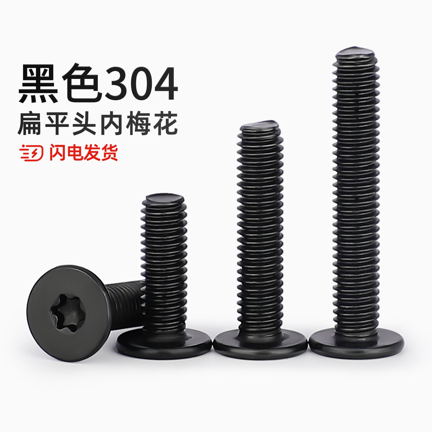 Black 304 Stainless Steel Torx Flat Head Screws - Ultra Thin Head Bolts (M2-M6)