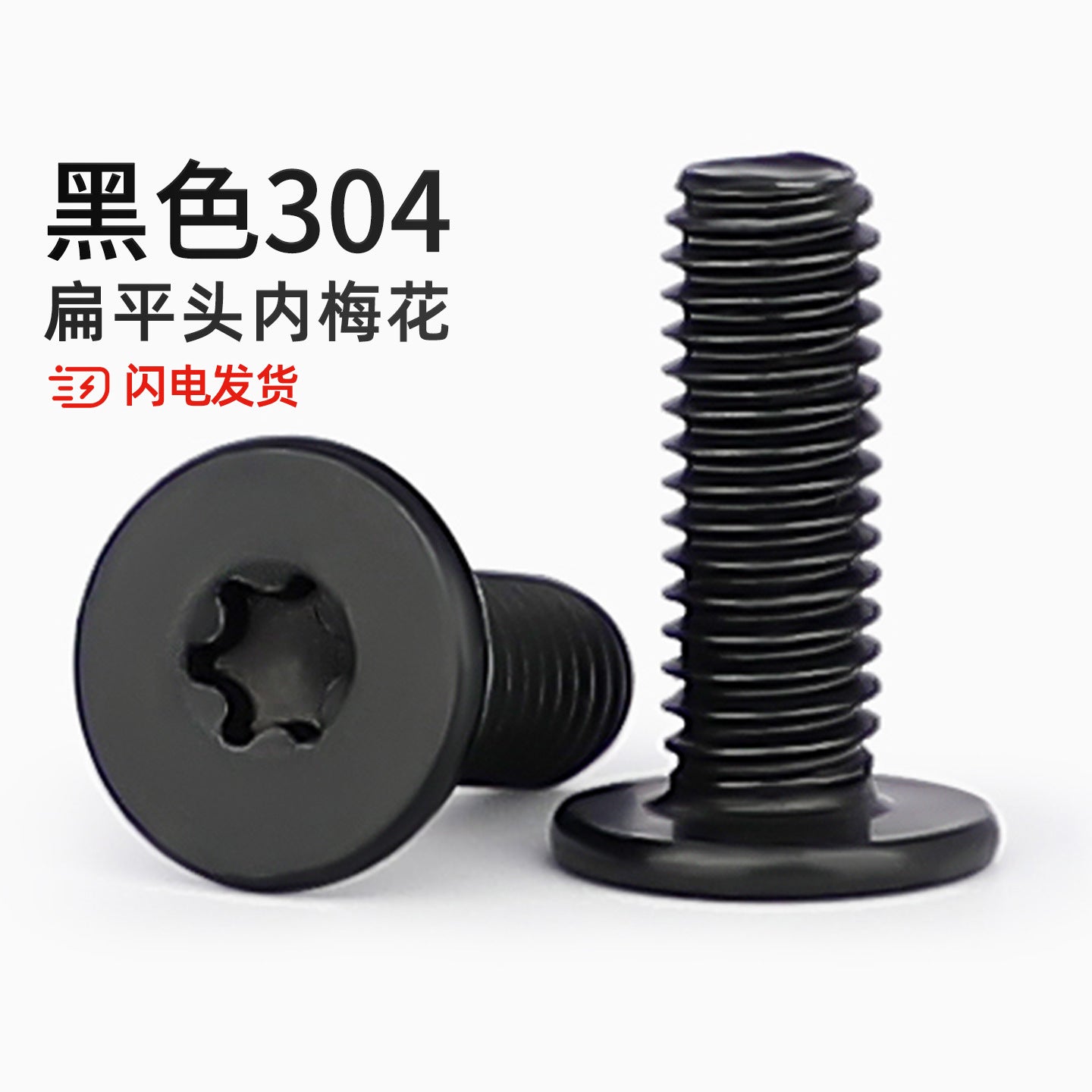Black 304 Stainless Steel Torx Flat Head Screws - Ultra Thin Head Bolts (M2-M6)