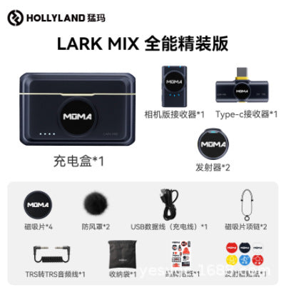 MOMA Lark Mix Mini Wireless Lavalier Microphone - Noise Canceling Mic for Smartphone & Live Stream