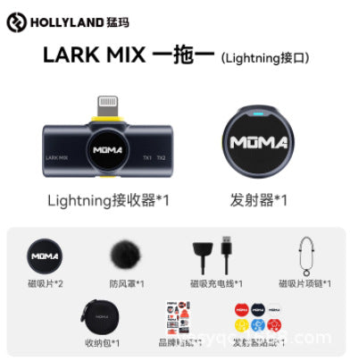 MOMA Lark Mix Mini Wireless Lavalier Microphone - Noise Canceling Mic for Smartphone & Live Stream