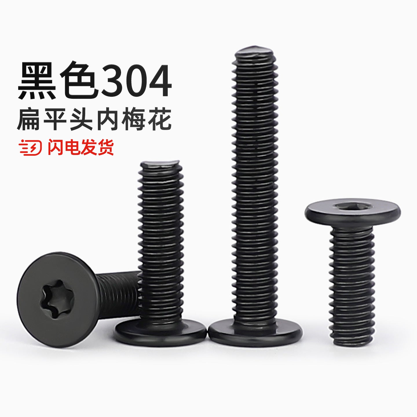 Black 304 Stainless Steel Torx Flat Head Screws - Ultra Thin Head Bolts (M2-M6)