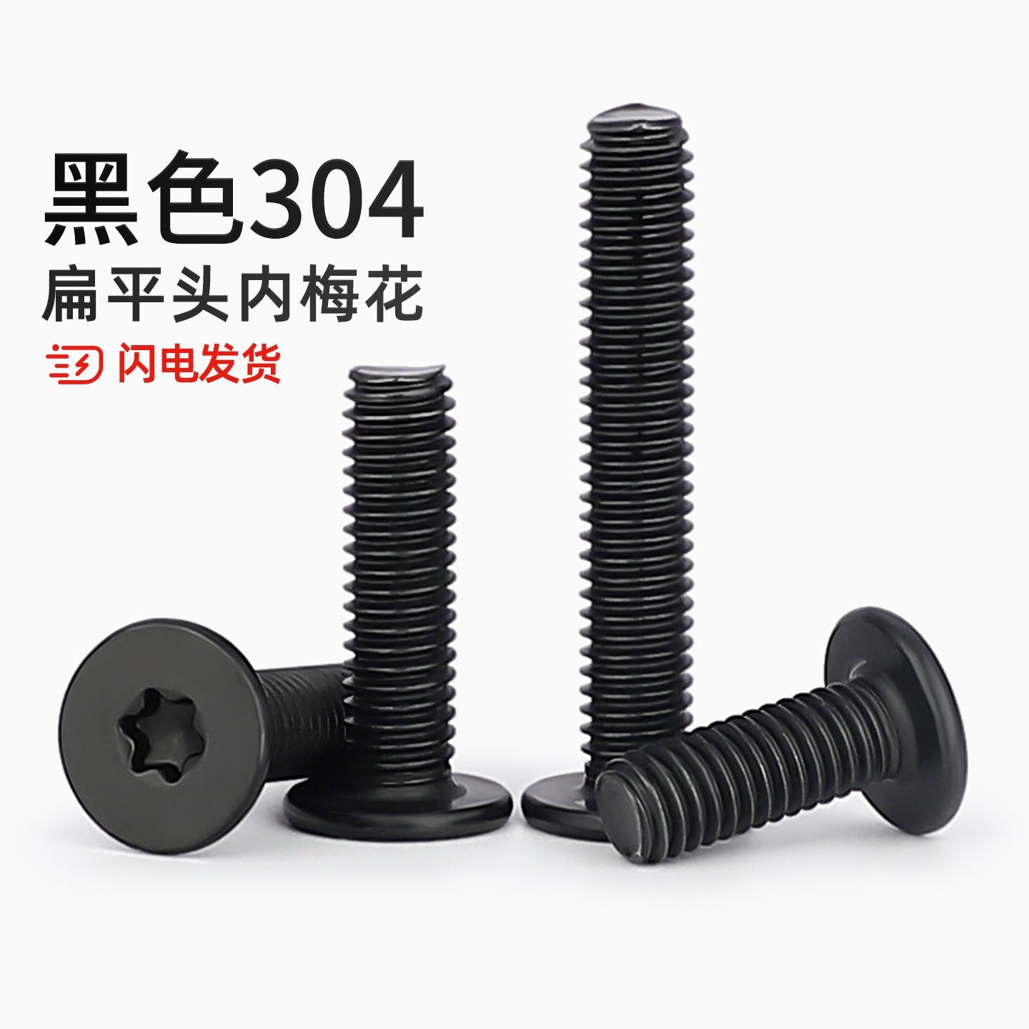 Black 304 Stainless Steel Torx Flat Head Screws - Ultra Thin Head Bolts (M2-M6)